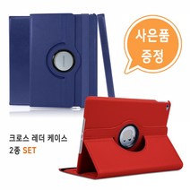 갤럭시 노트 10.1 2014 (P600/P605) 크로스 레더 케이스 2종 SET 사은품, 네이비