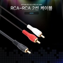 RCA 1선 2선 AV 케이블 1RCA to 2RCA RCA젠더 JNHKR, 1RCA(수)_2RCA(수)_1.5M