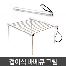 카푸 마법의 스테인레스 초경량 그릴 화로대 신개념 바베큐그릴 숯불그릴