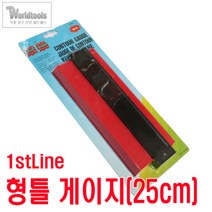 1stLine PVC 형틀게이지(25cm)/형상게이지