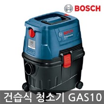 보쉬 [보쉬]진공청소기 (GAS 10)건 습식