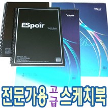 IQPLUS 스케치북, 5000 5절스케치북