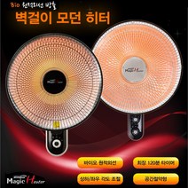 윈드피아 벽걸이 모던 히터, WINDPIA-1012H, 와인