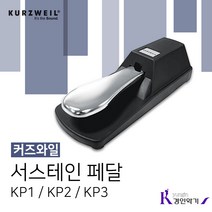 [KURZWEIL] 커즈와일 서스테인 페달 KP-1