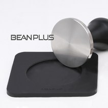 빈플러스 템퍼 탬퍼 받침 홀더 (실리콘), 블랙