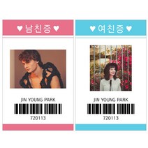 조일테크 남친증 여친증 커플증 팬증 학생증 +가죽케이스, 베이비핑크+가죽케이스