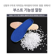 부스트 인솔 부스트폼 깔창