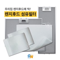 [지나유통] 품질최고 자소성섬유필터 엔텍정품 유증기차단필터 특허고정핀 렌지후드섬유필터 가스렌지후드필터 섬유필터 주방후드섬유필터, 02_렌지후드필터_S(소)_10매