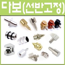 브랜드 다보, 유리다보-블랙 (8개)