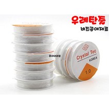 콩이네리본 팔찌용 우레탄줄 팔찌만들기 재료 팔찌고무줄, 두께 1mm 1롤