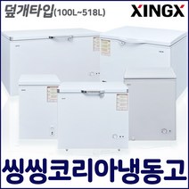 아이엠 씽씽 다목적냉동고 냉동쇼케이스 BD-102 BD-142 가정용 업소용, 선택10-1 씽씽아이스크림  SD-570 (700L)
