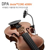 DPA dvote CORE 4099V [바이올린 비올라용 무선마이크]