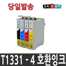 엡손 재생 잉크 T133 TX320F T12 TX120 TX129 TX130 비정품잉크, 검정 T1331, 1, 1개