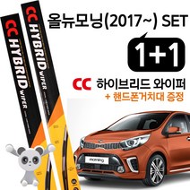 CC하이브리드 와이퍼 올뉴모닝(17~)2개 1set(350+600)+사은품