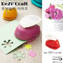 포코스 모양펀치 R-18 / 18mm / Rezo 모양펀치, 116곰발바닥, 종류/수량:116-곰발바닥/1개