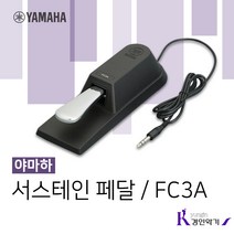 [YAMAHA] 야마하 서스테인 페달 FC-4, FC3A