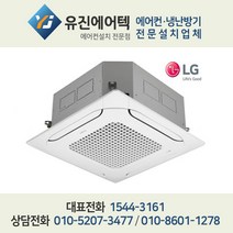 LG전자 에어컨 매립형 인버터 천장형냉난방기18평 TW0720P2SC1 천장형 냉난방기 18평 TW0720P2SP1