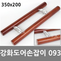 동아열쇠 강화도어 손잡이 093 P200 우드 강화유리 현관문 문고리, 강화도어 093(센터200)