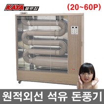 가야 2021년형 KY-205 원적외선튜브히터