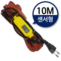 수도동파방지열선(센서형-10M) 히팅케이블 수도열선, 상품선택, hir◇상품선택◇