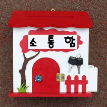 마프 B249-02R바오밥R 레드우체통, 소통함S, 1개