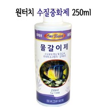 샘아쿠아 One Touch 물갈이제 250ml, 1개