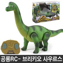 쥬라기 초식공룡 RC 브라키오사우르스, 혼합색상