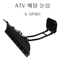 MARSHIC 사륜바이크 제설장비 액세서리 눈삽ATV 제설ATV 바퀴 타이어 SP001
