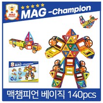 맥챔피언 정품 자석블럭 맥포머스 호환 KC안전인증, 01 맥챔피언 Basic(140pcs)