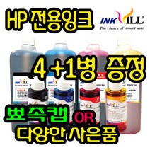 HP 프린터 무한잉크 리필잉크 오피스젯 HP8710 HP8660 HP8640 HP8610 HP8600 HP8100 HP7612 HP7610 HP7110 HP61 HP685 678, HP-NF형 노랑잉크-100ml, 1병