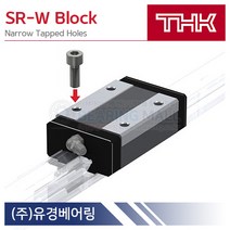 THK SR20W UU LM가이드 블럭 단품 SR-W 타입 삼익THK