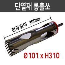 다뚜러 단열재 홀쏘 101x310 스티로폼 홀카타 홀캇타