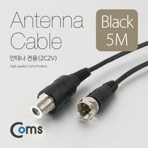 티비 안테나 암숫 동축 연장 케이블 5m