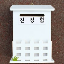 마프 N219-01W울타리모던WK 화이트 메모꽂이 벽걸이우체통, 진정함