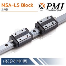 PMI MSA20LS-SS LM가이드 롱블럭 단품 MSA-LS 타입 대만제