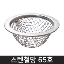 벤스마켓 스텐철망 65호, 1개