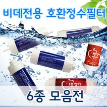 비데필터모음전 노비타 동양 코웨이 호환 녹물제거, 1개, 6. ABF-110