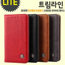 LG F70 트림라인 감성패트 3단 플립 케이스 F370