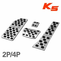 차량용 디퓨젼 튜닝페달 4종 세트, 기아, K5, 이 상품 선택할래요!