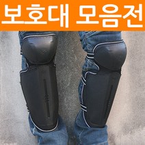 코차 오토바이 바이크 안전 팔 무릎 보호대 모음 KUKUKU, 선택05 3단무릎보호대
