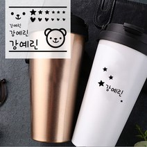더굿데이 데코 글자컷팅 주문제작 시트지 네임스티커 세트, 05_한글이름(블랙)