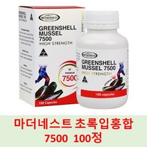 [마더네스트] 초록홍합 7.5.0.0 100정 _프리미엄 초고함량 초록입홍합, 1개