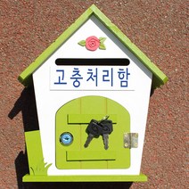 마프 R219-02G로즈MG 그린 메모꽂이우체통, 고충처리함