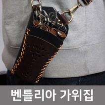 DDY DDY 벤틀리아 가위집, 1, 블랙