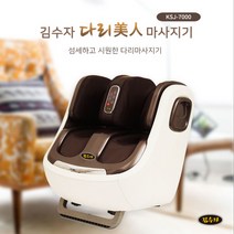 김수자 다리미인 발종아리마사지기 ksj-7000 /, 다리미인ksj-7000