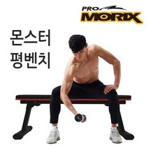 프로모릭스 몬스터벤치 (평벤치) (묶음배송불가) 벤치프레스/헬스기구/밴치프레스/슬내운동기구/복근운동기구/헬스기구/벤치프레스세트/파워딥프레스/멀티벤치프레스/클럽용벤치프레스