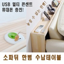 해피트리 소파뒤 한뼘테이블 사이드테이블 초슬림테이블 슬림테이블, 턱X없이 w1700_1750 x h1000