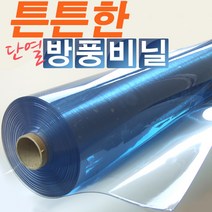 파머스홈 튼튼한 방풍비닐 커튼 문풍지 뽁뽁이 바람막이 에어캡, 04.부자재