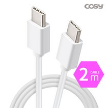 [COSY] C타입 고속 충전 케이블 양방향 CtoC 2M UC3323C2
