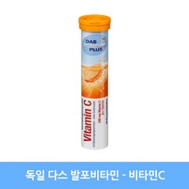 DAS gesunde PLUS 다스 발포비타민 비타민C 20st 독일 비타민, 4개